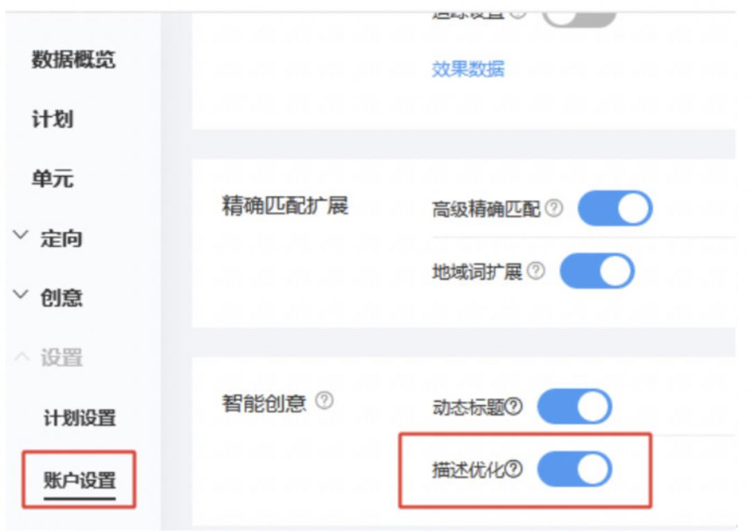 百度搜索推广广告
