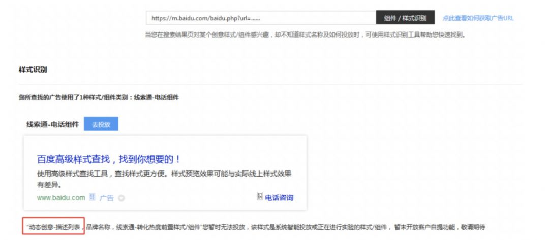 百度搜索推广广告