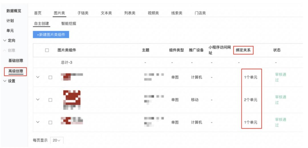 百度搜索推广广告