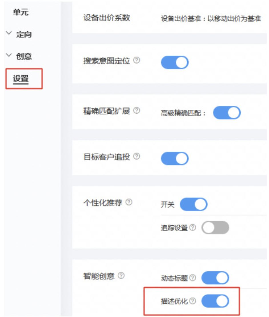 百度搜索推广广告