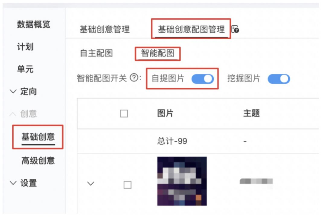 百度搜索推广广告