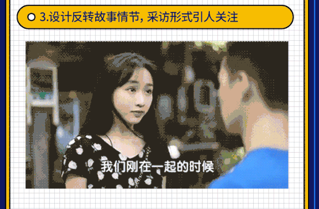 视频广告要设计好情节，引人注目