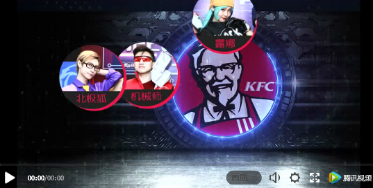360跟肯德基推广合作