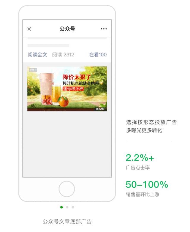 打通微信公众号广告和小程序广告，微信广告靠什么上线？