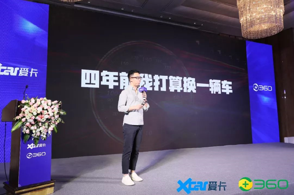 如果你是一家车企老板，该如何借助360推广寻求增长？