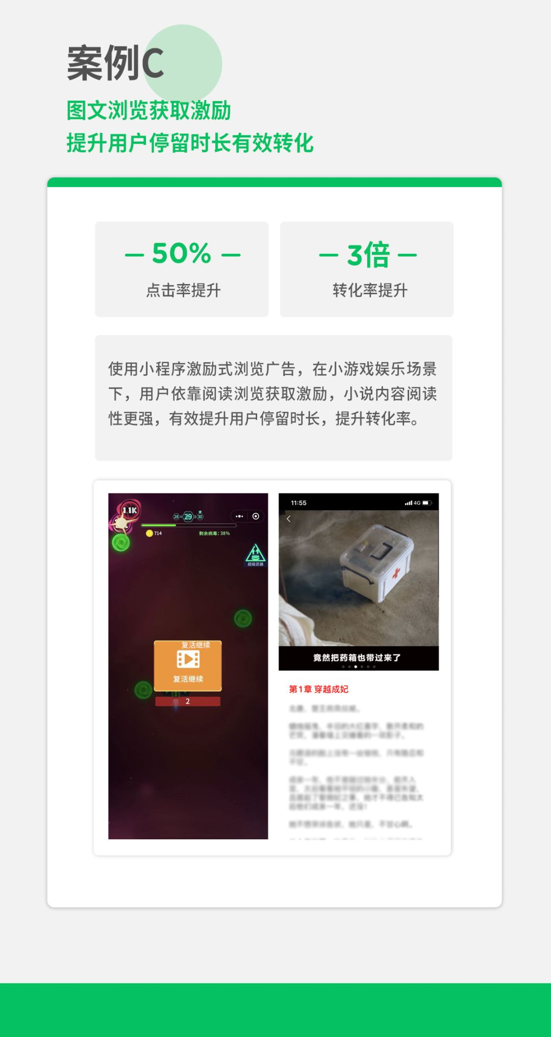 图文的吸引力要强提升用户停留时间