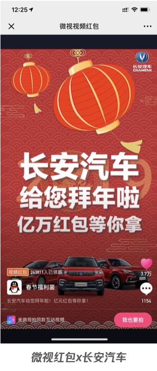 腾讯广告投放案例