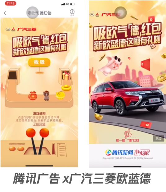 腾讯广告投放案例