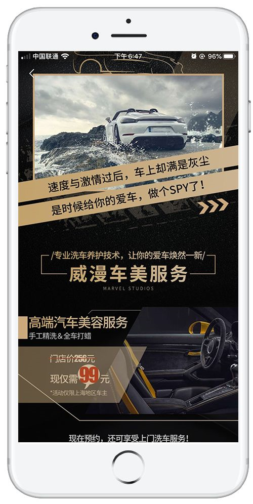 广告落地页色调