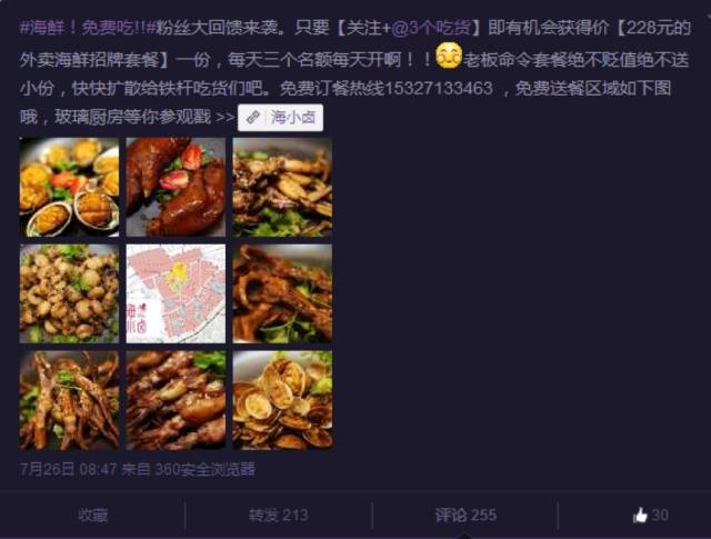 推广页优惠，以及打折要直接