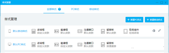 百度推广有效提升与客户的对话率，好的工具你会用吗