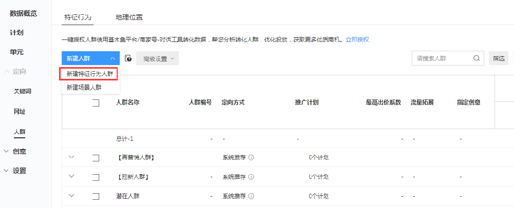 百度推广oCPC该按点击出价系数还是目标转化成本？