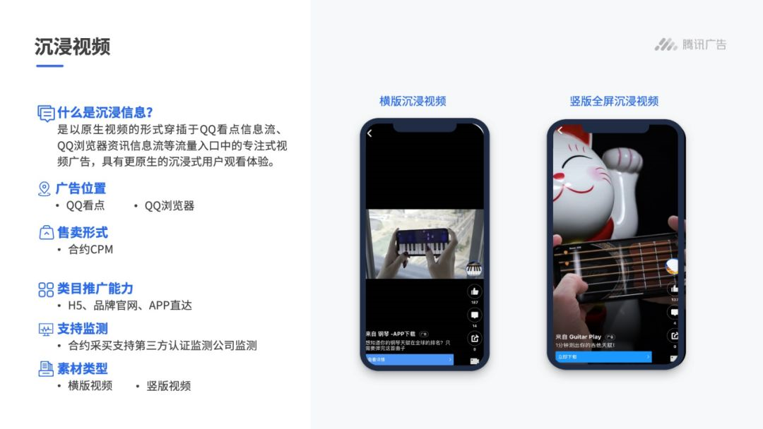 什么是沉浸信息