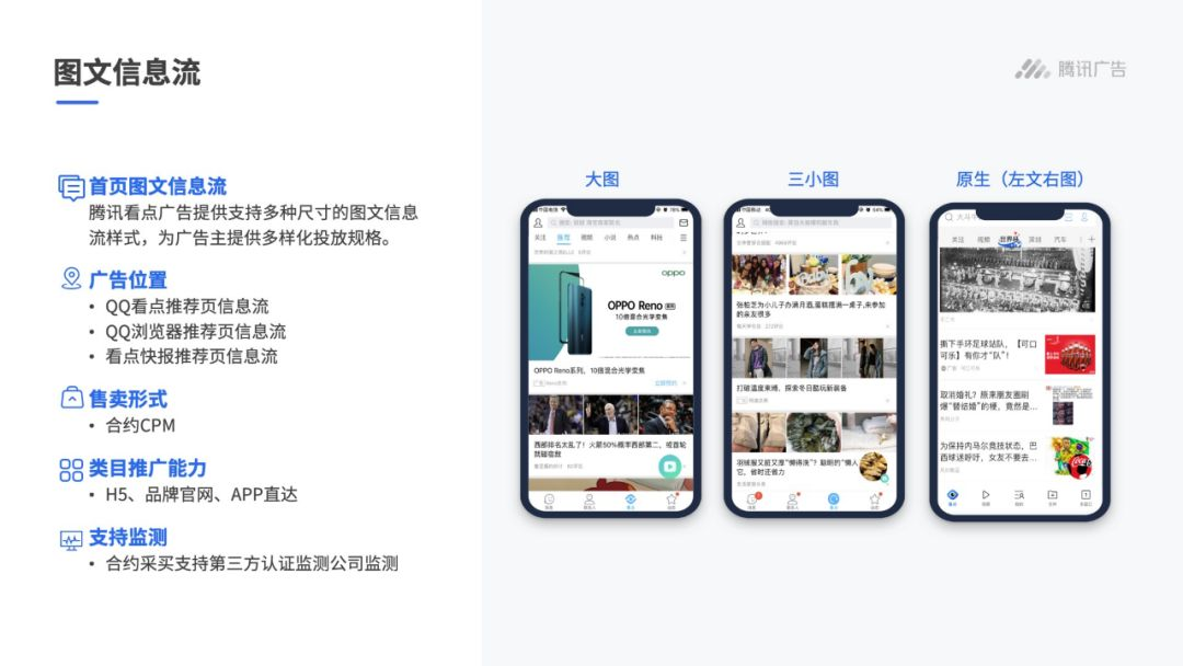 图文信息流的介绍