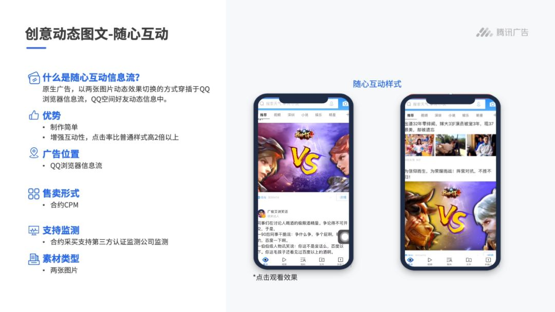 创意动态图文-随心互动