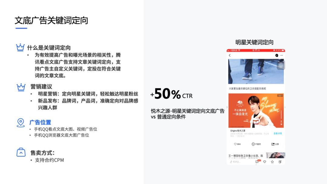 文底广告关键词定向
