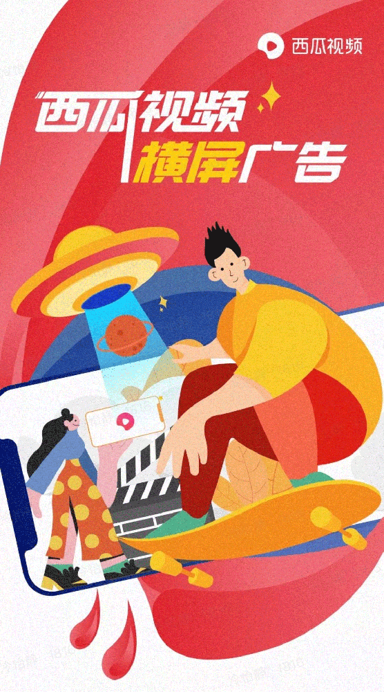 原生广告的全幅时代，如何让广告“横着走”？