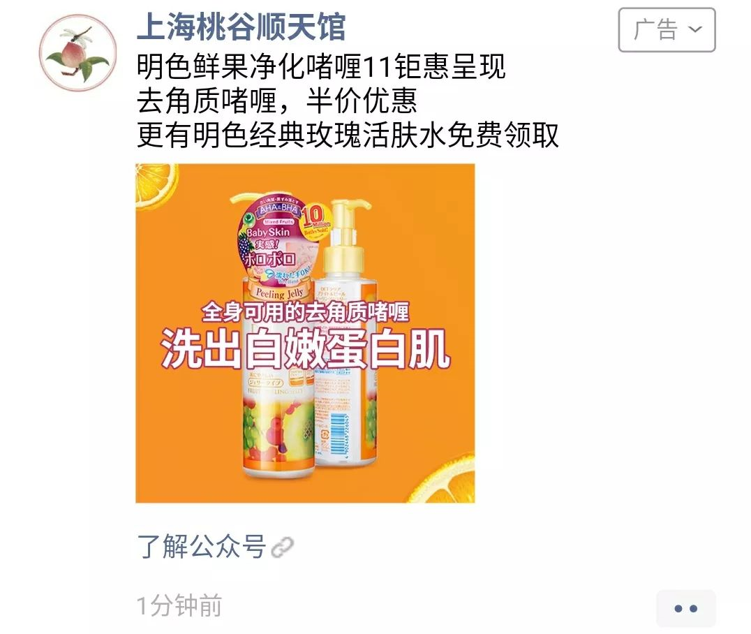 6宫格组图下方直跳公众号关注链接，吸引用户点击进入公众号关注界面。