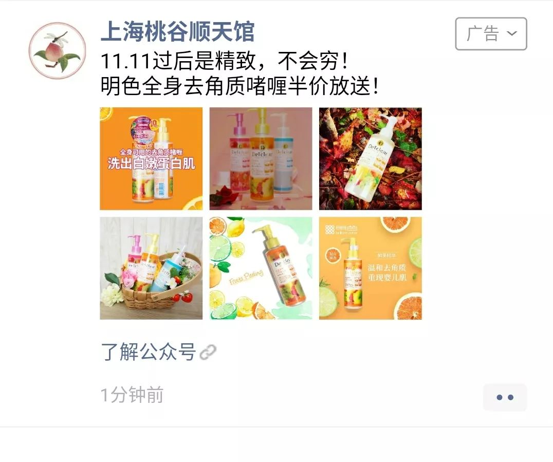 广告外层优化后