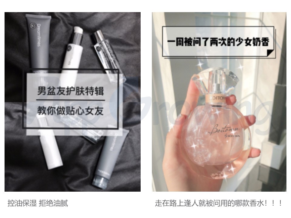 小红书护肤广告投放案例