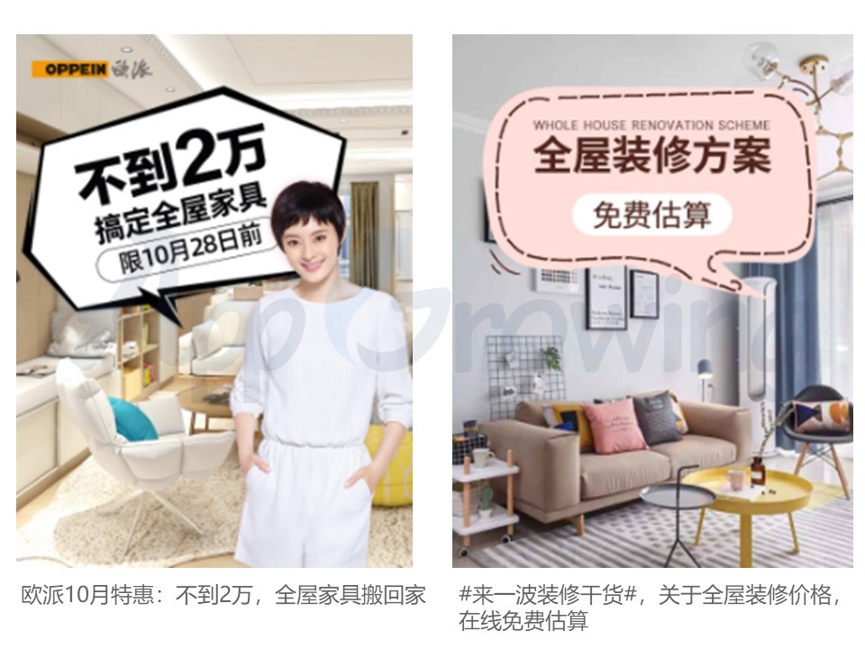 小红书家居投放案例