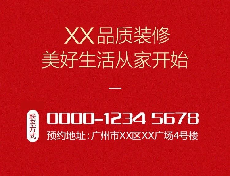 腾讯装修广告投放案例