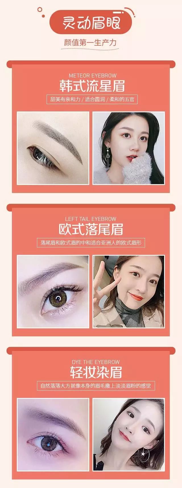 美容线上广告投放落地页案例