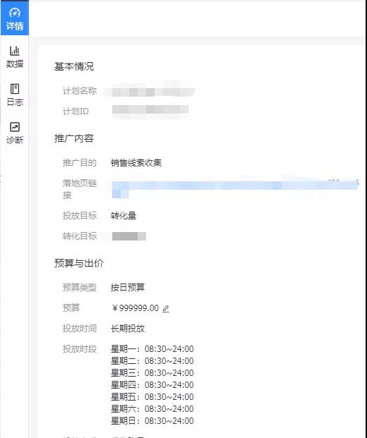 快手信息流广告