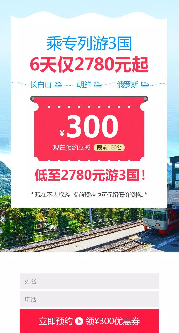 微信朋友圈的超性价比的旅游费用加上限量套路的广告形式