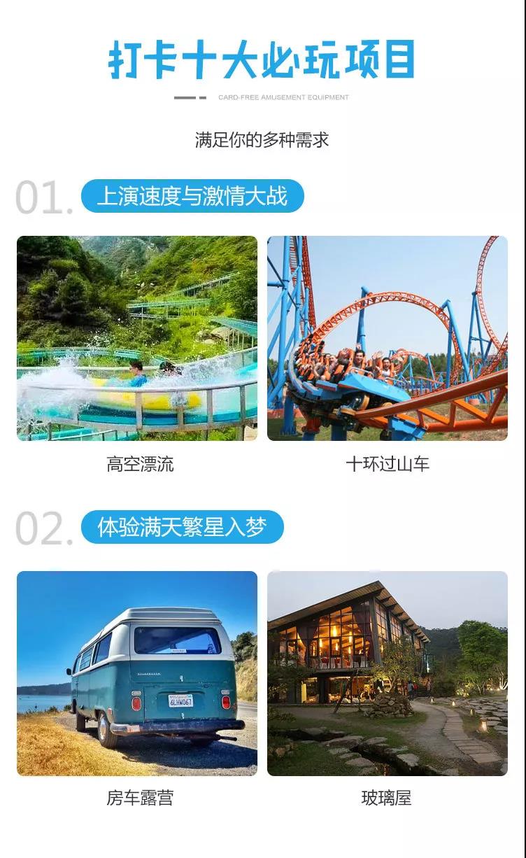 展示景区的热门景点和有趣项目，选择感染力强的图片，让微信用户深入其中。这样的广告优化更符合