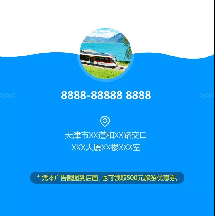 最后添加电话和联系地址，方便微信朋友圈来的用户进行咨询。