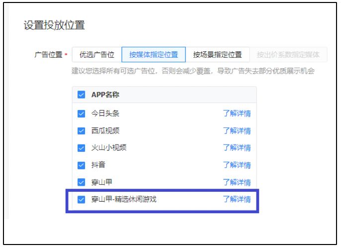 春节穿山甲广告游戏起量爆R揭秘