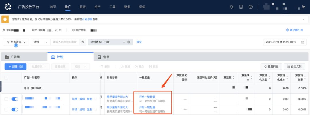 穿山甲一键起量投放推广