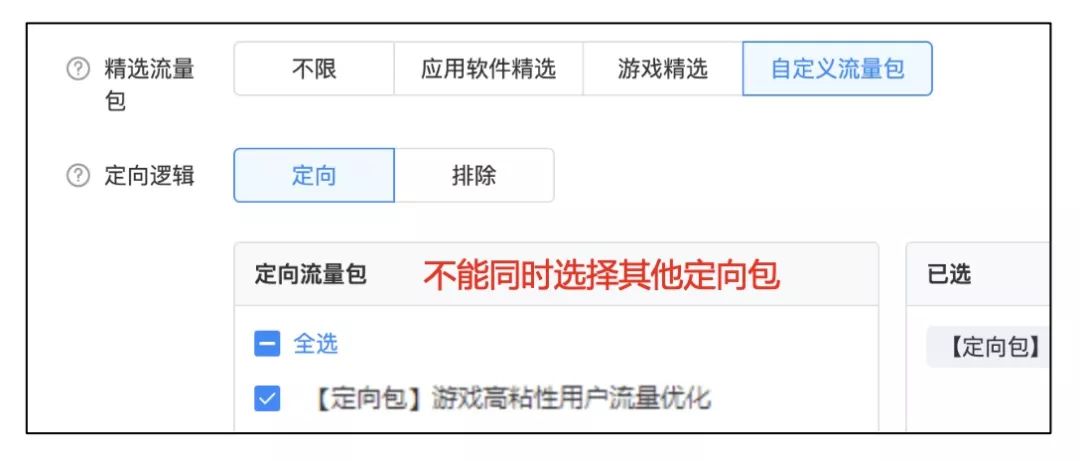 穿山甲定向广告投放