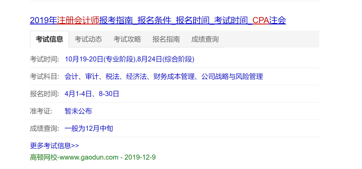 搜狗广告投放案例