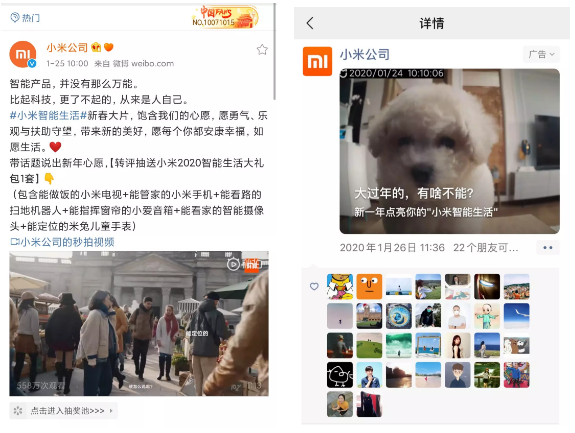 这次 , 小米营销推广「想得很明白」