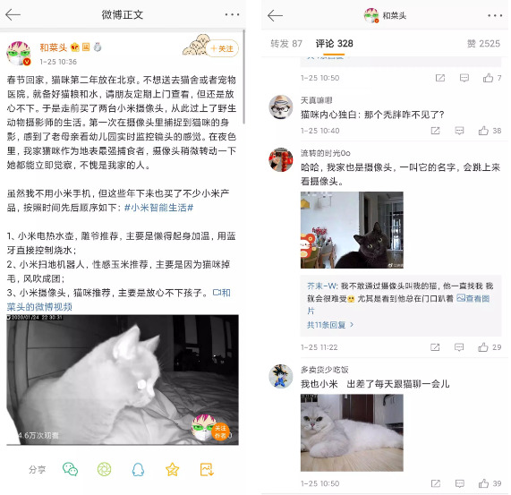 小米全行业代运营