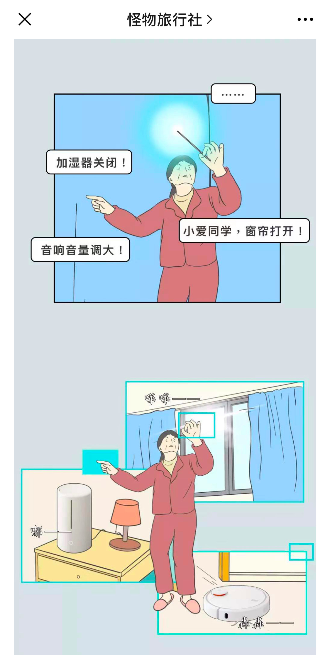 小米广告