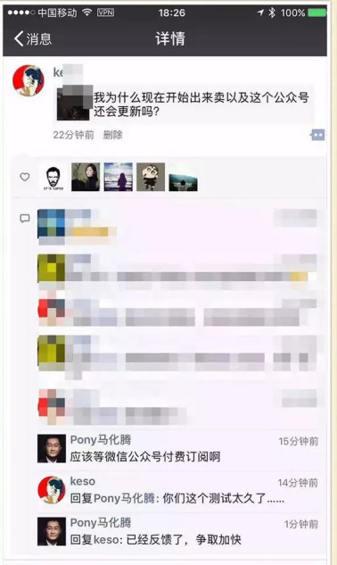 微信公众号广告