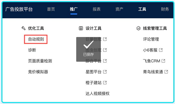 快手广告功能入口