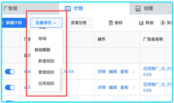 快手推广管理工具的使用