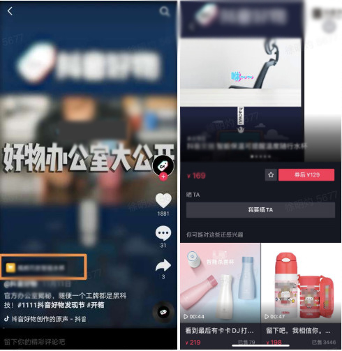 如何玩转快手广告购物车？