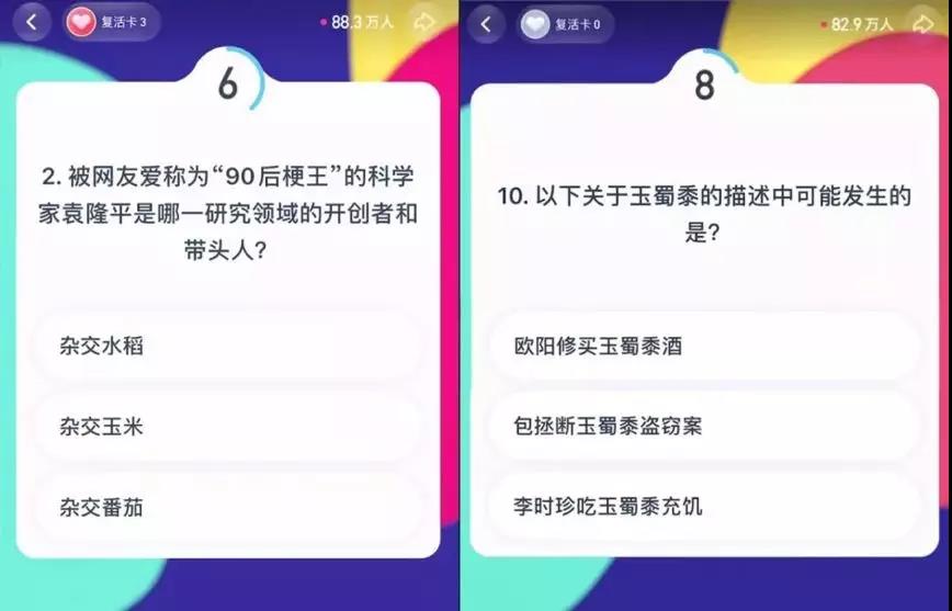 快手《头号英雄》推广: 拼知识的时候到了