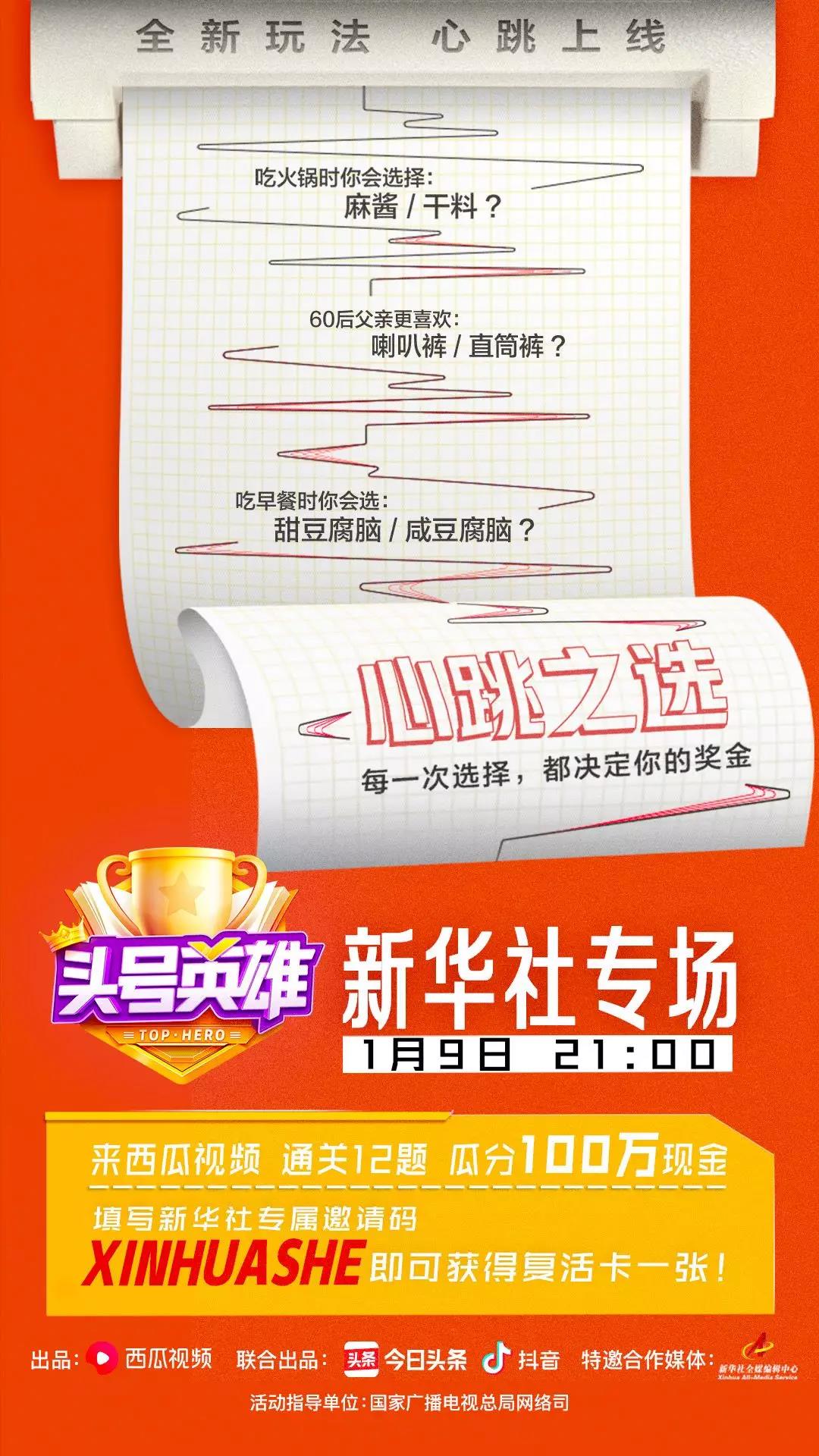 快手信息流推广