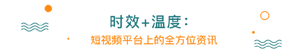 快手短视频推广上的共同战“疫”