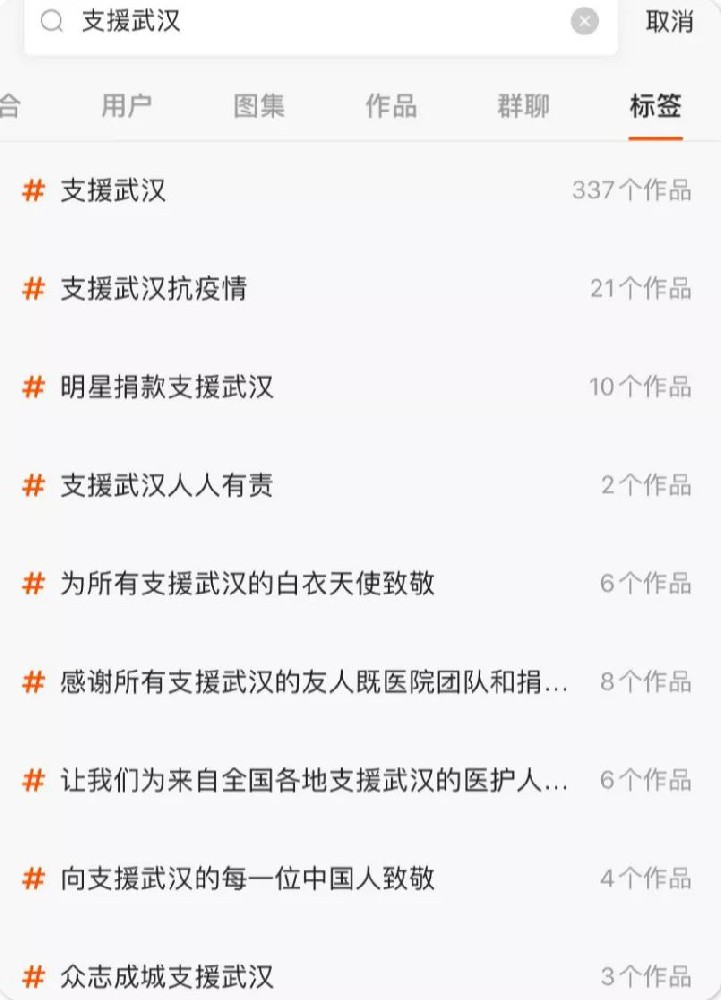 支援武汉无数老铁跟快手广告正在驰援的路上