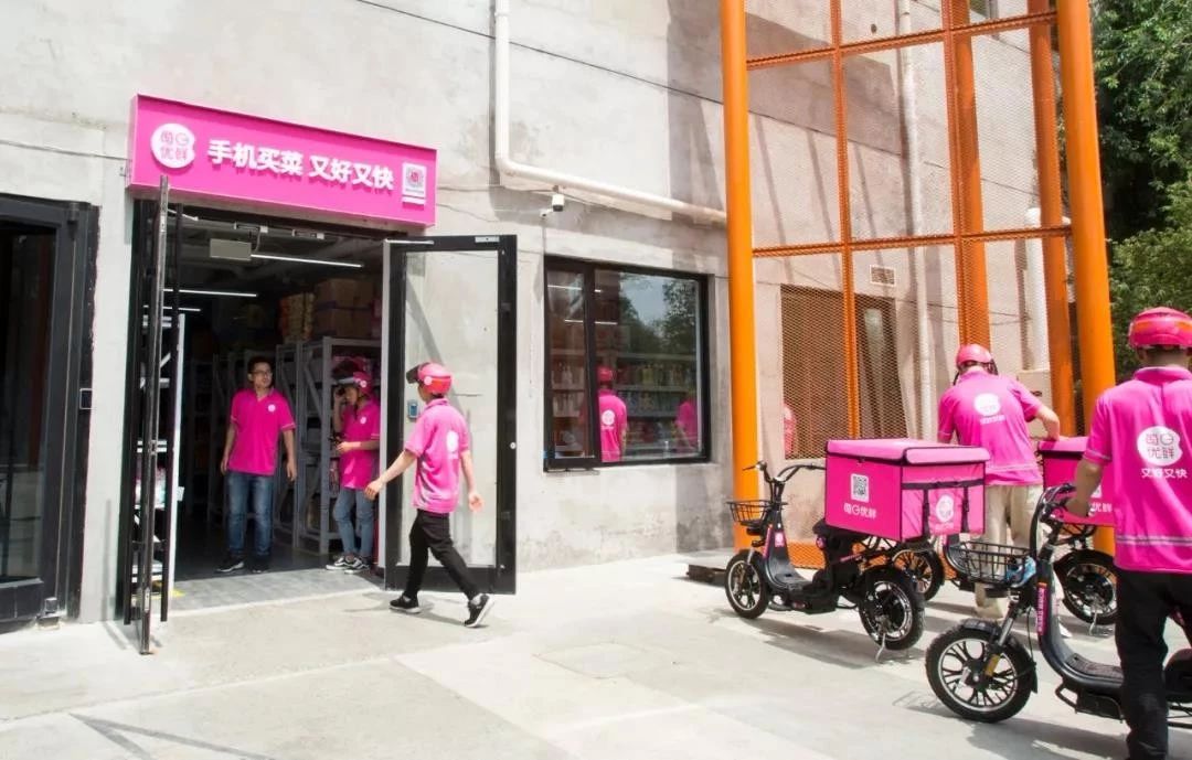 每日优鲜广告投放