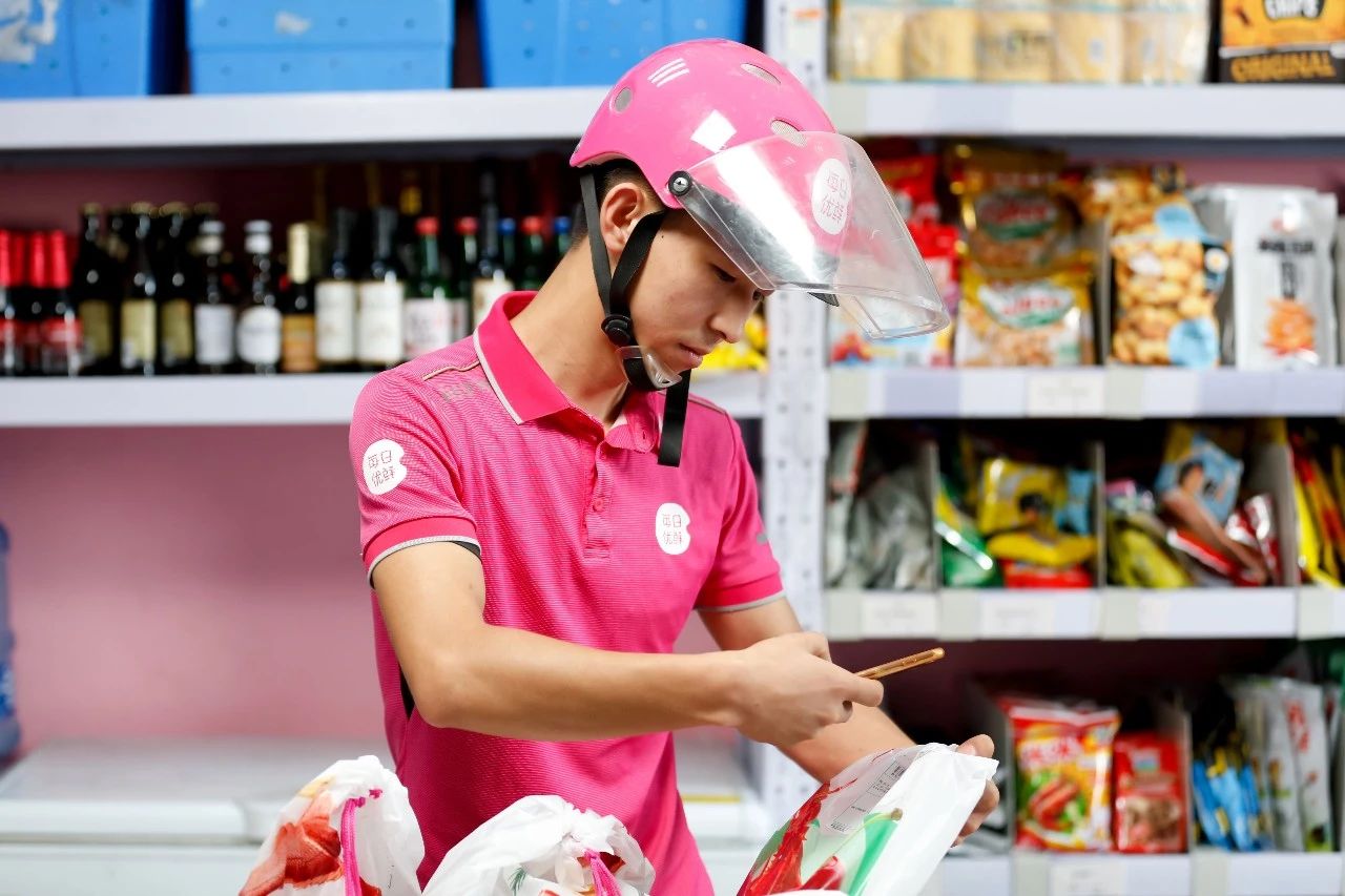 每日优鲜广告开户