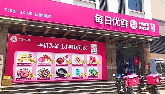 每日优鲜产品投放案例