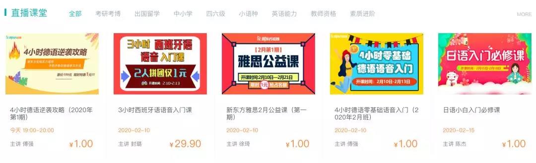 线上广告投放展示案例